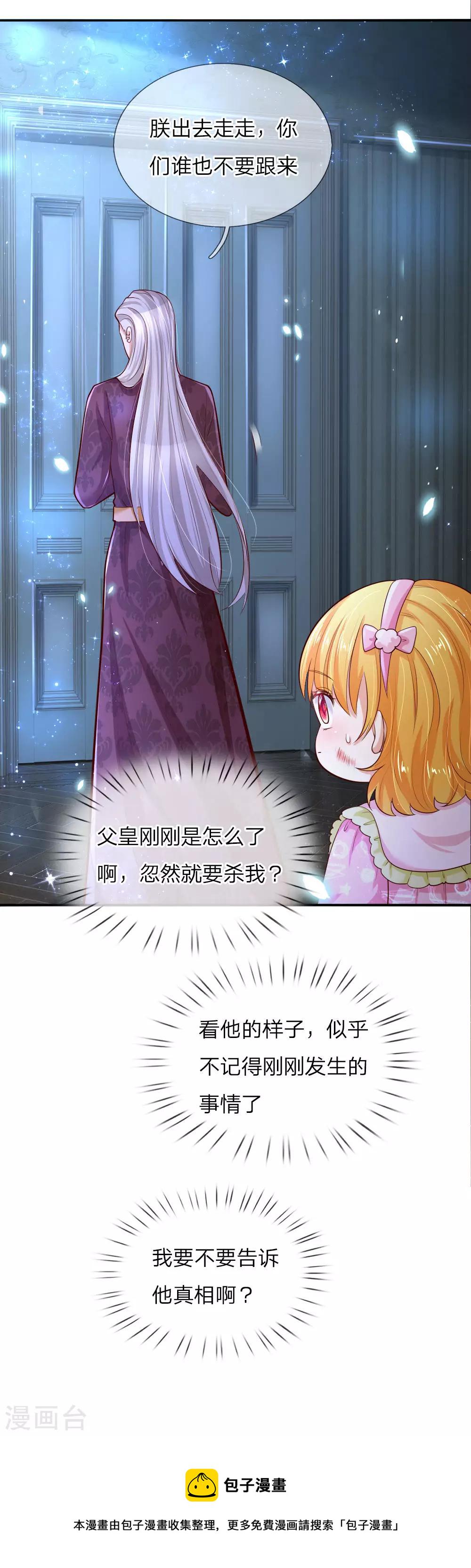 第94话 心如刀割11