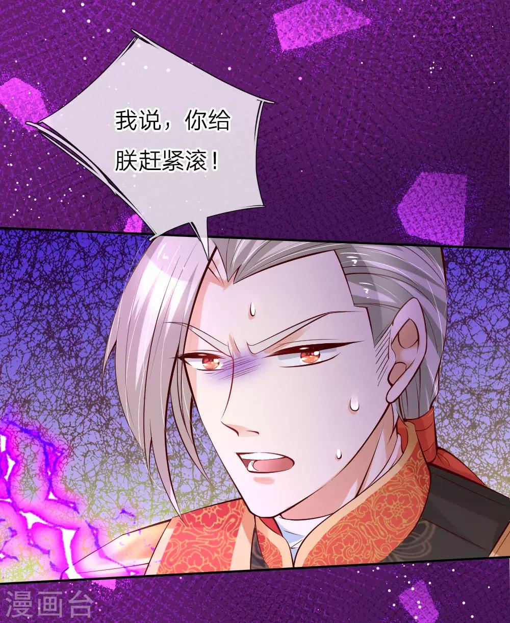 第92话 这爱情啊惹人心碎16