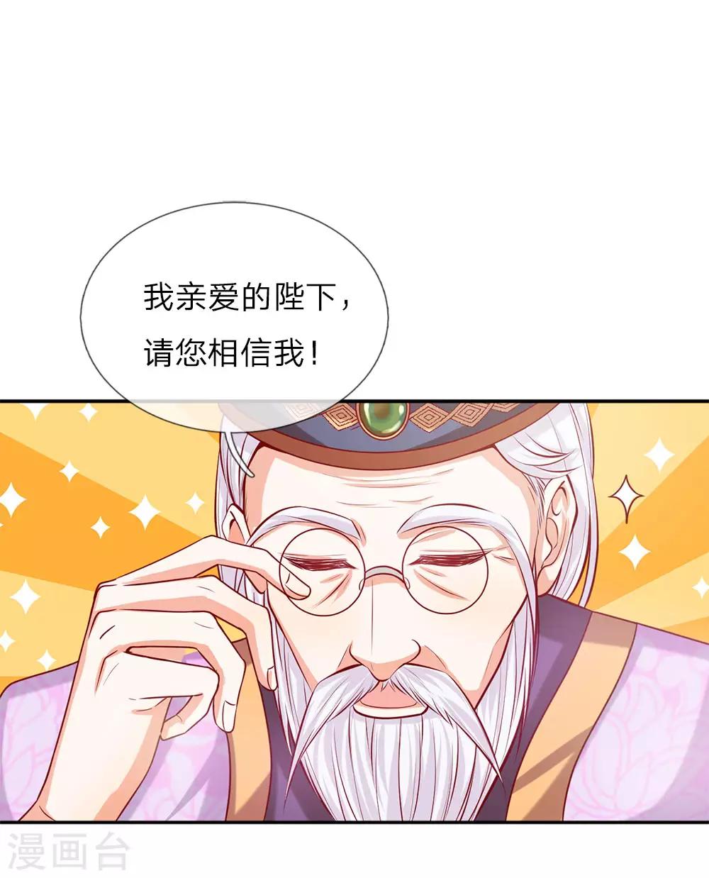 第2话 强大的魔法2
