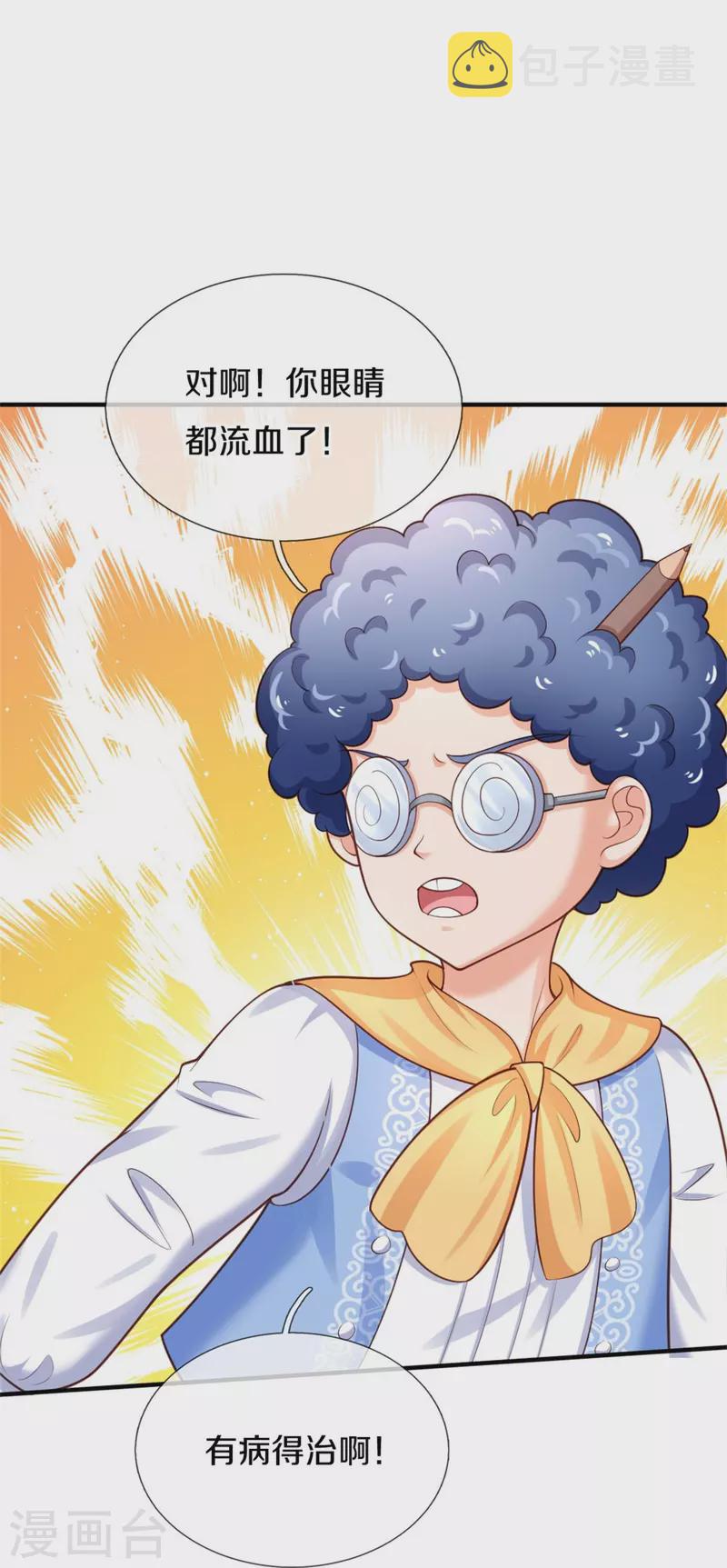 第377话 我当然要带走你啦26