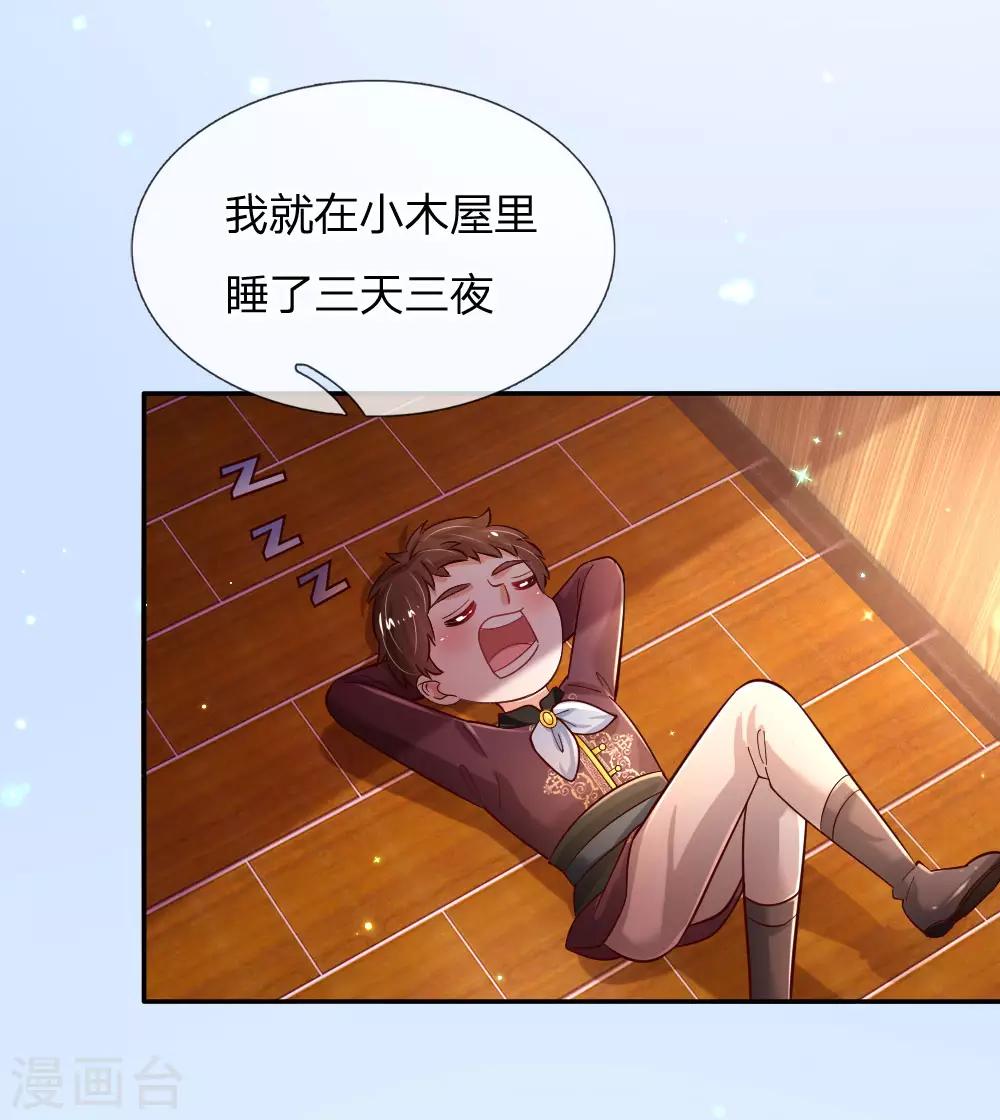第230话 陛下还是很厉害的19