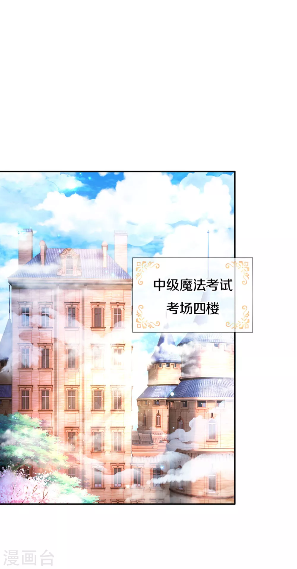 第265话 大猩猩老师也是cp粉22