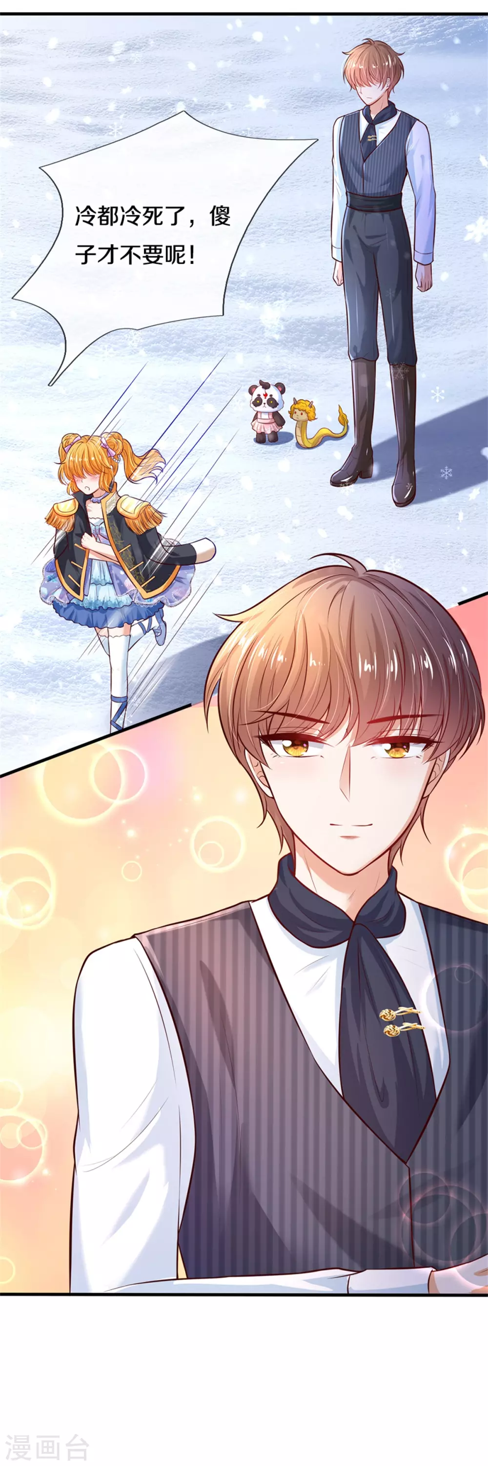 第271话 她是…一个女人31