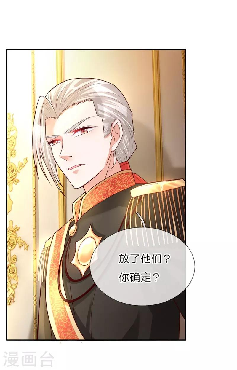 第51话 求您放过他们12