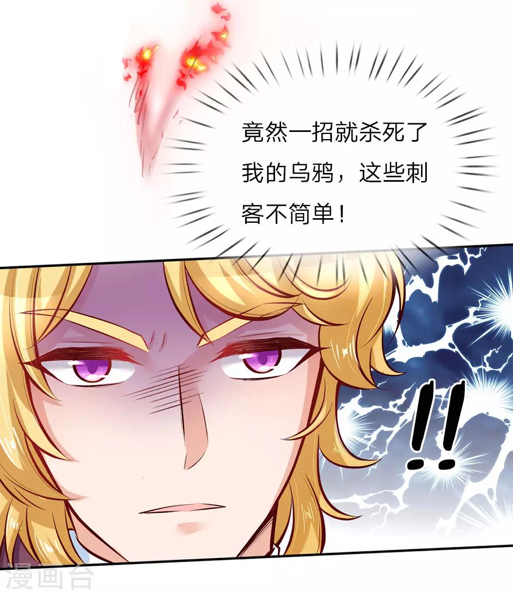 第15话 刺杀公主11