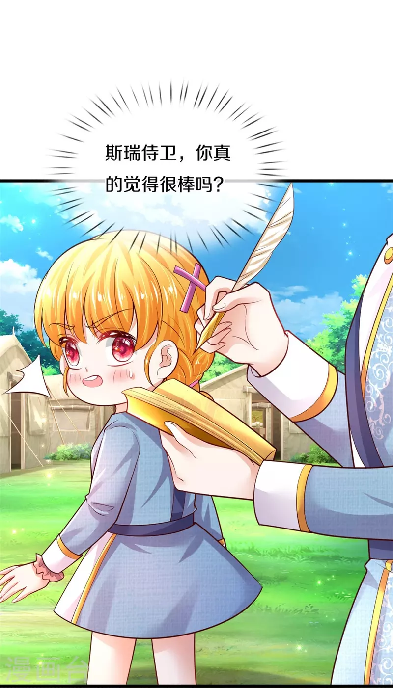 第339话 本侍卫若不是有病5