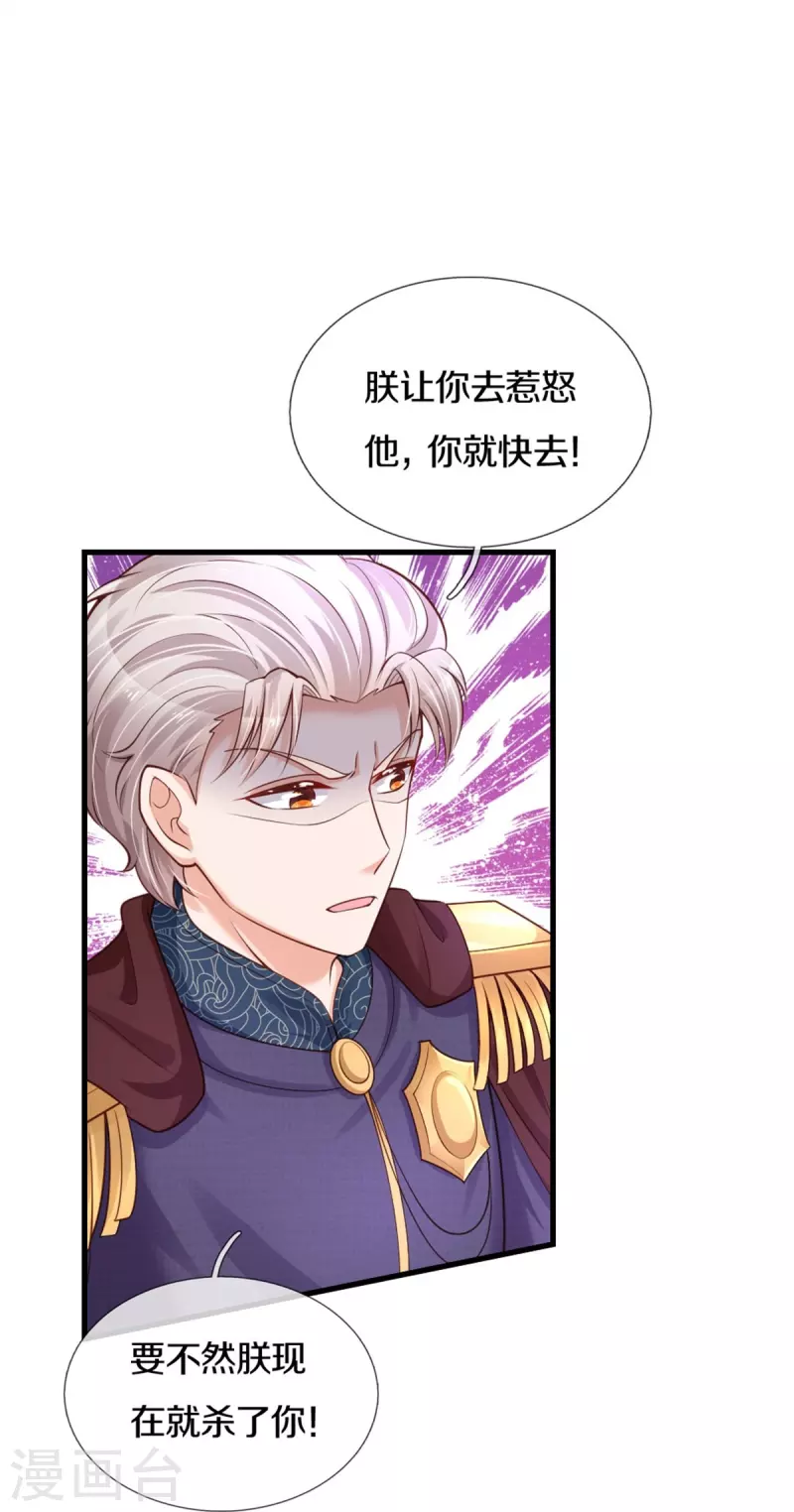 第374话 去惹他生气12