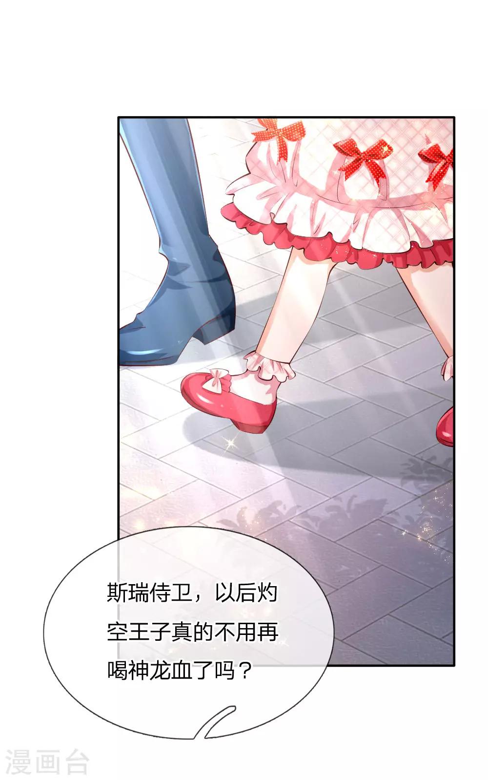 第132话 逝去&amp;留念15