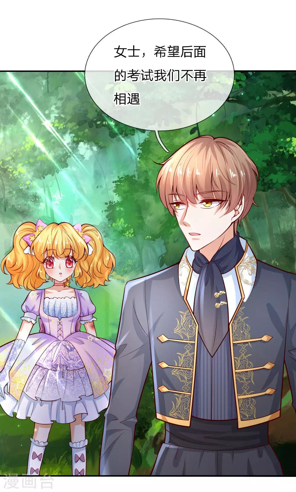 第168话 不许看随随便便的人！15