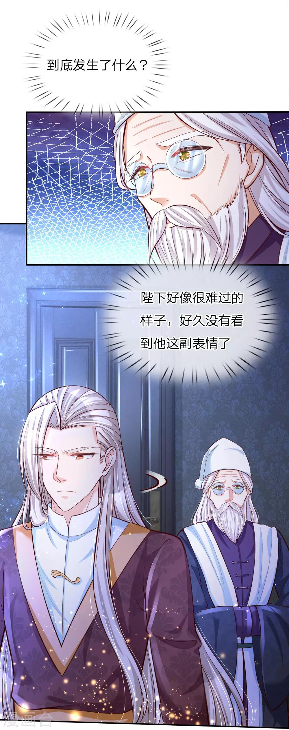 第95话 这一生何其悲凉7