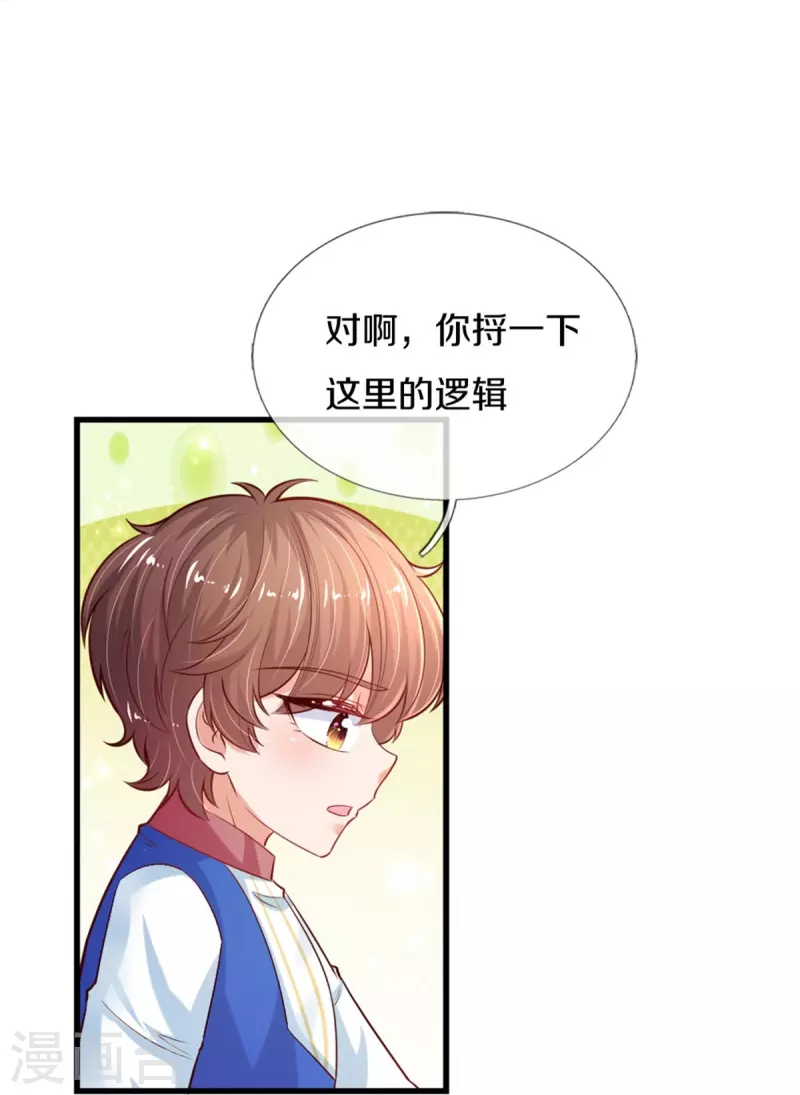 第404话 那是你的长辈呀11