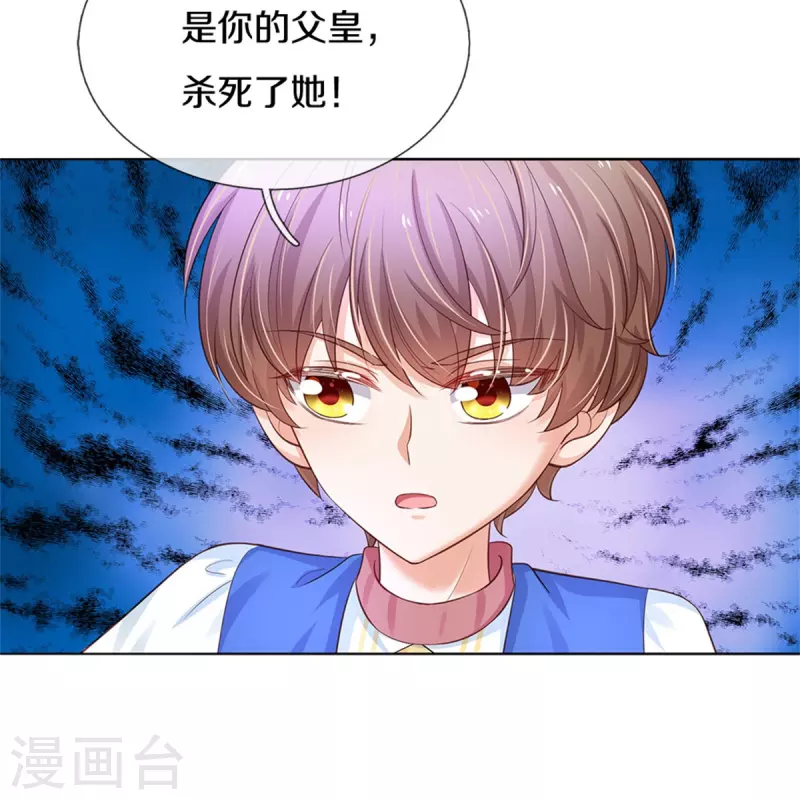 第440话 槽糕说漏嘴啦25