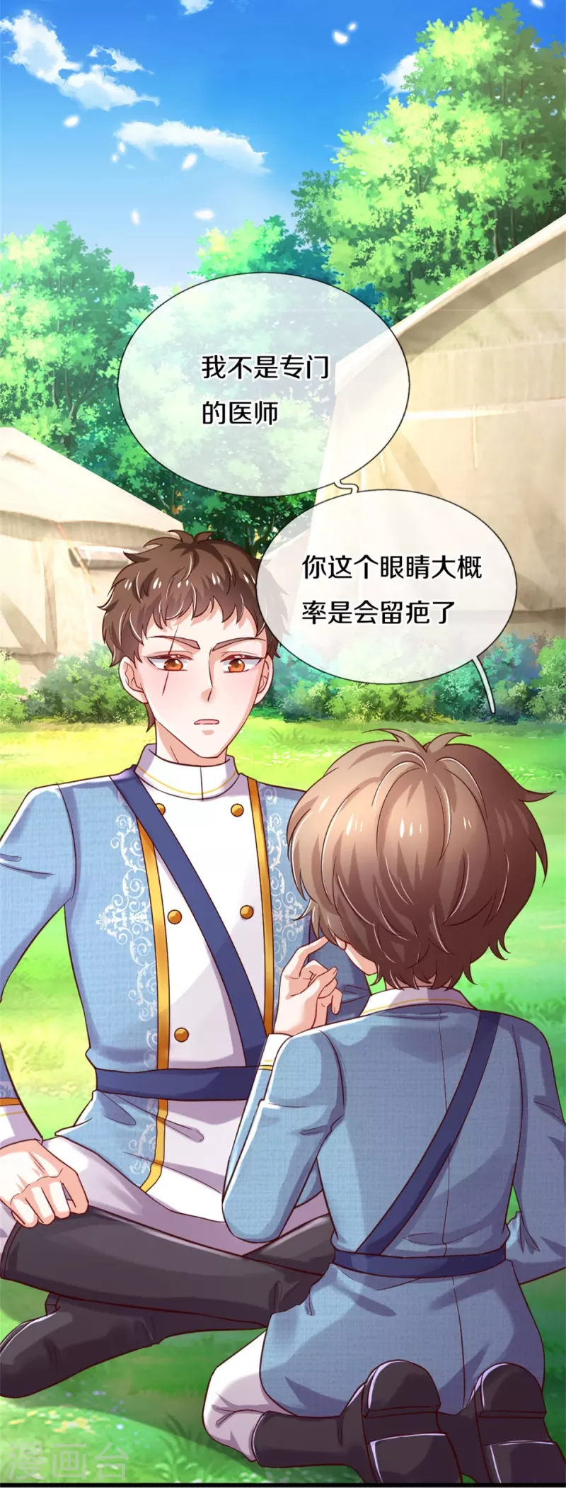 第344话 蝴蝶结31