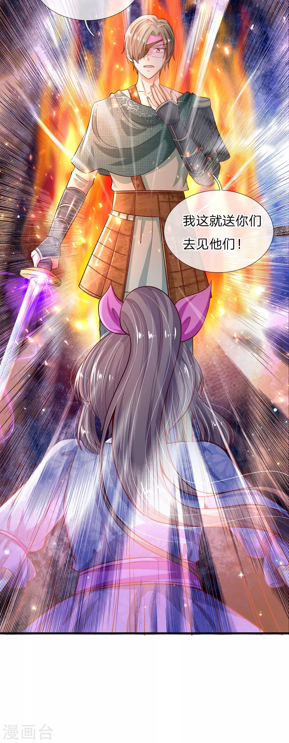 第205话 他们有危险10