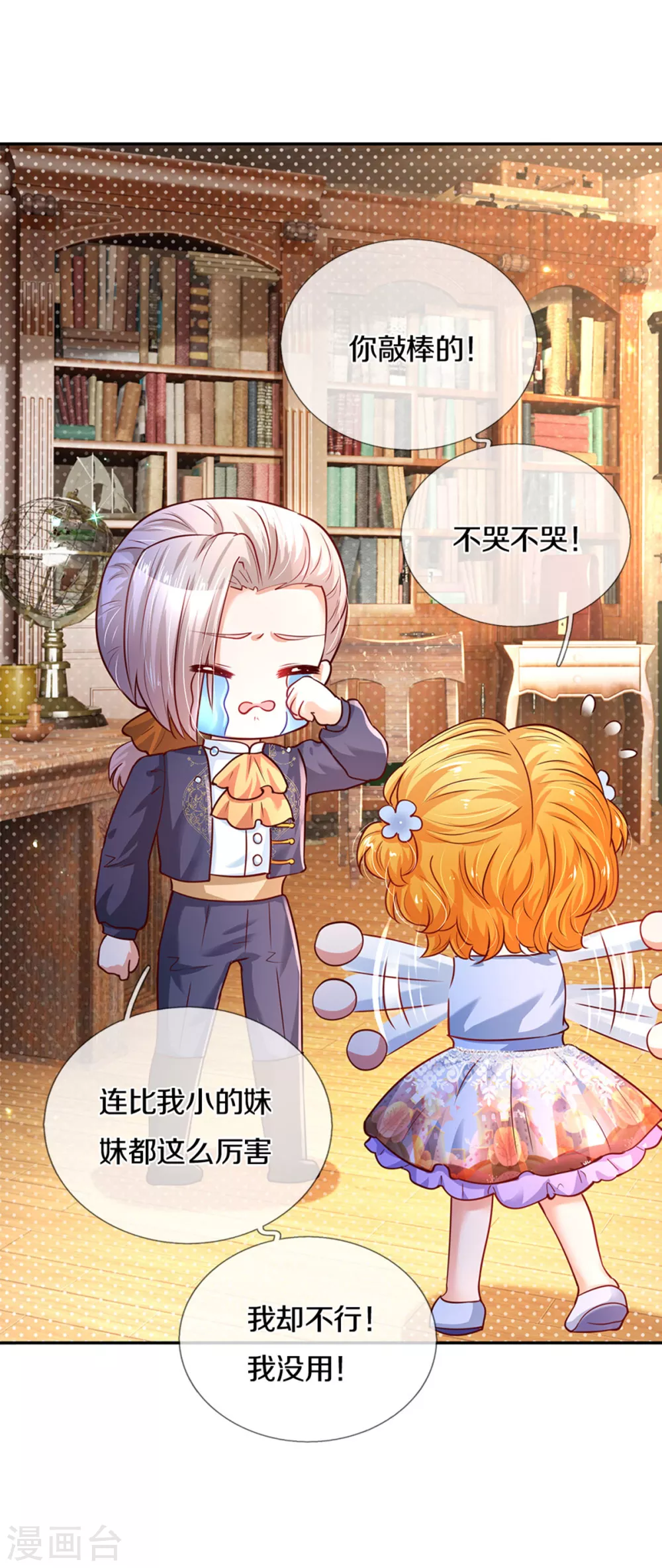 第283话 我也想拎拎臭皇帝17