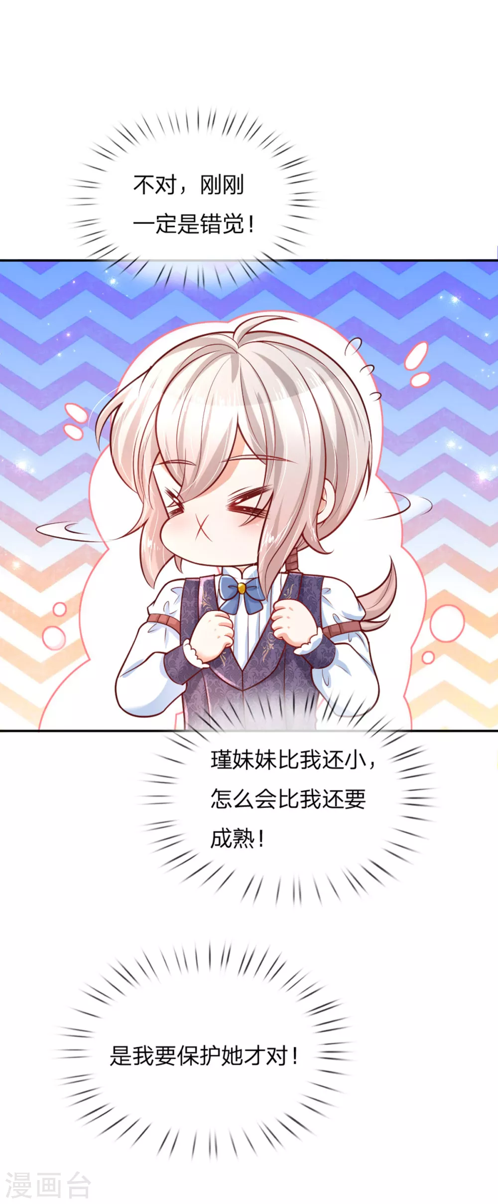 第251话 哄弟弟7