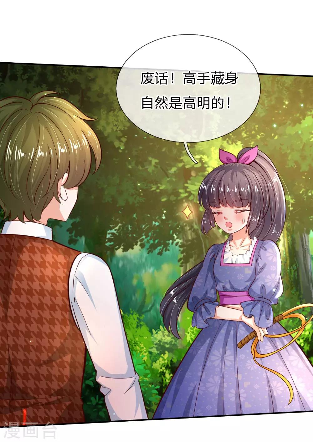 第203话 分开逃跑2