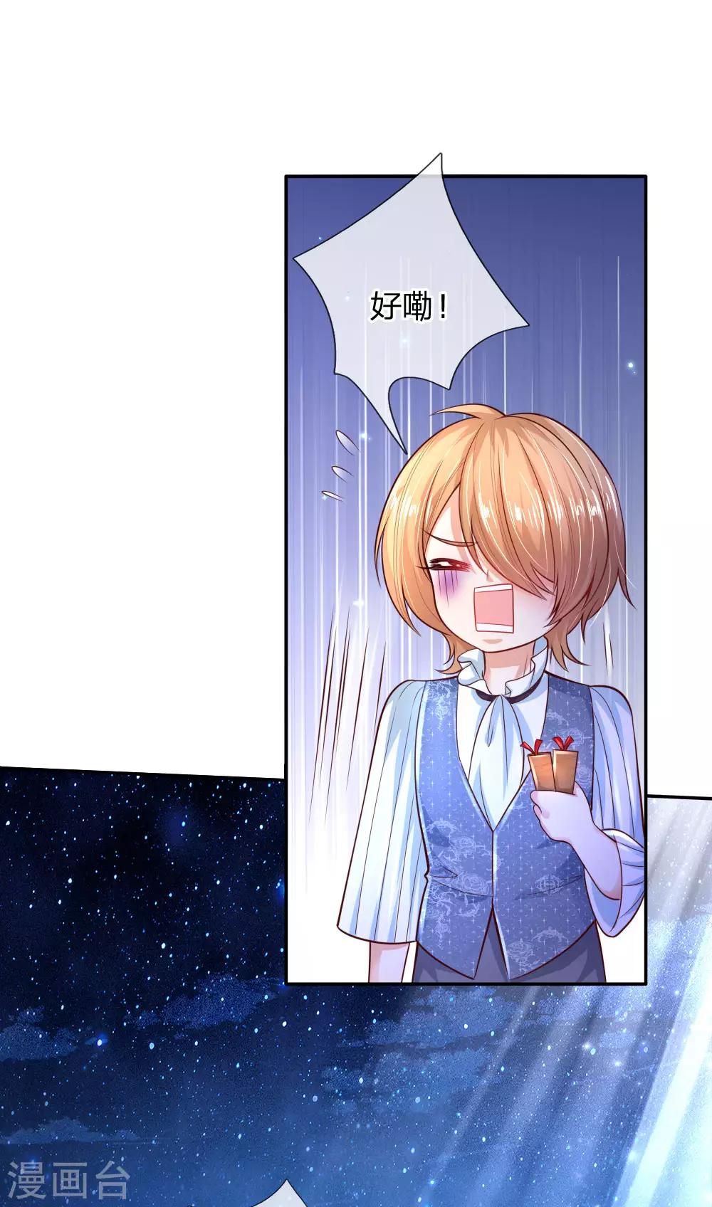 第217话 爲何叫她小狗？25