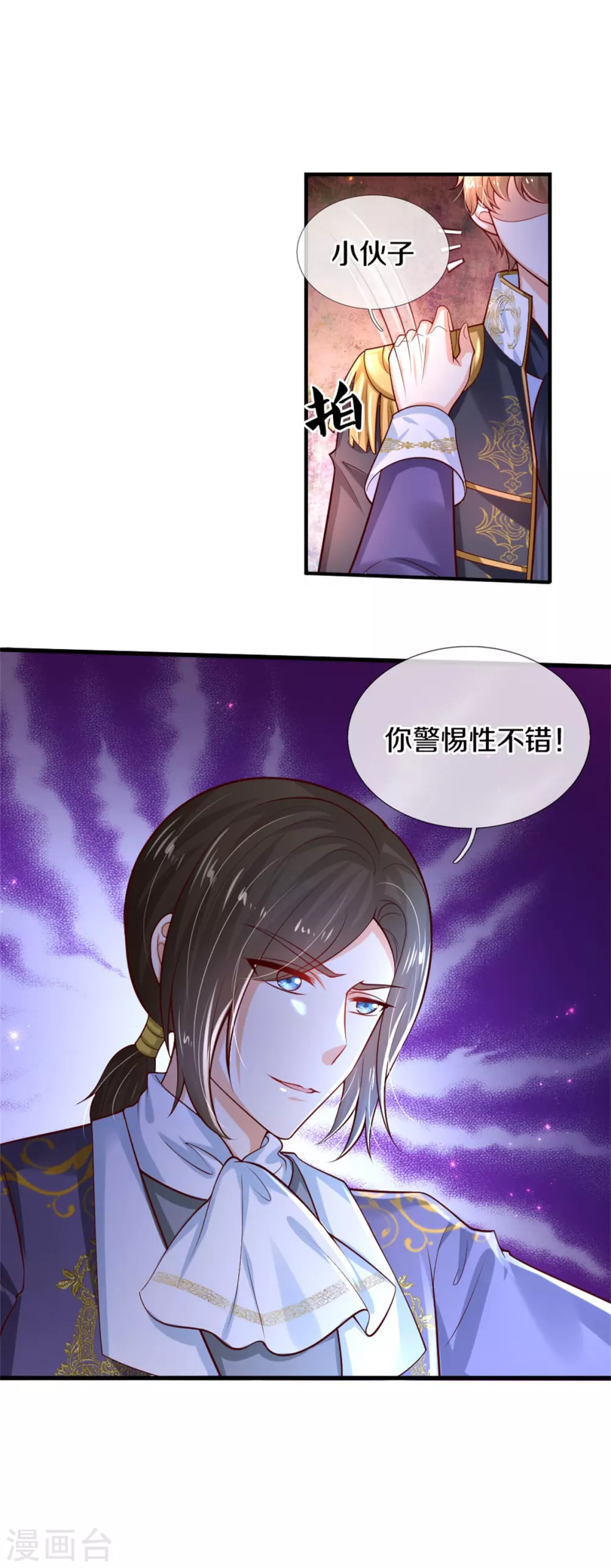 第266话 大猩猩老师被打败了10