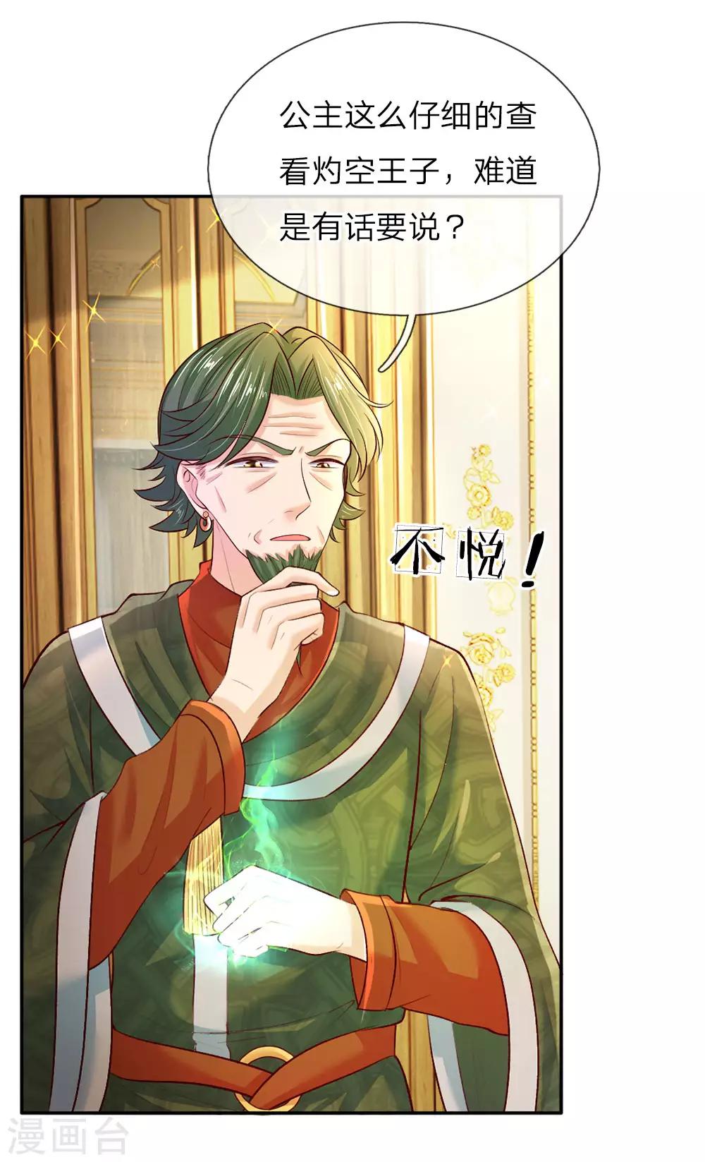 第36话 小王子生病了5