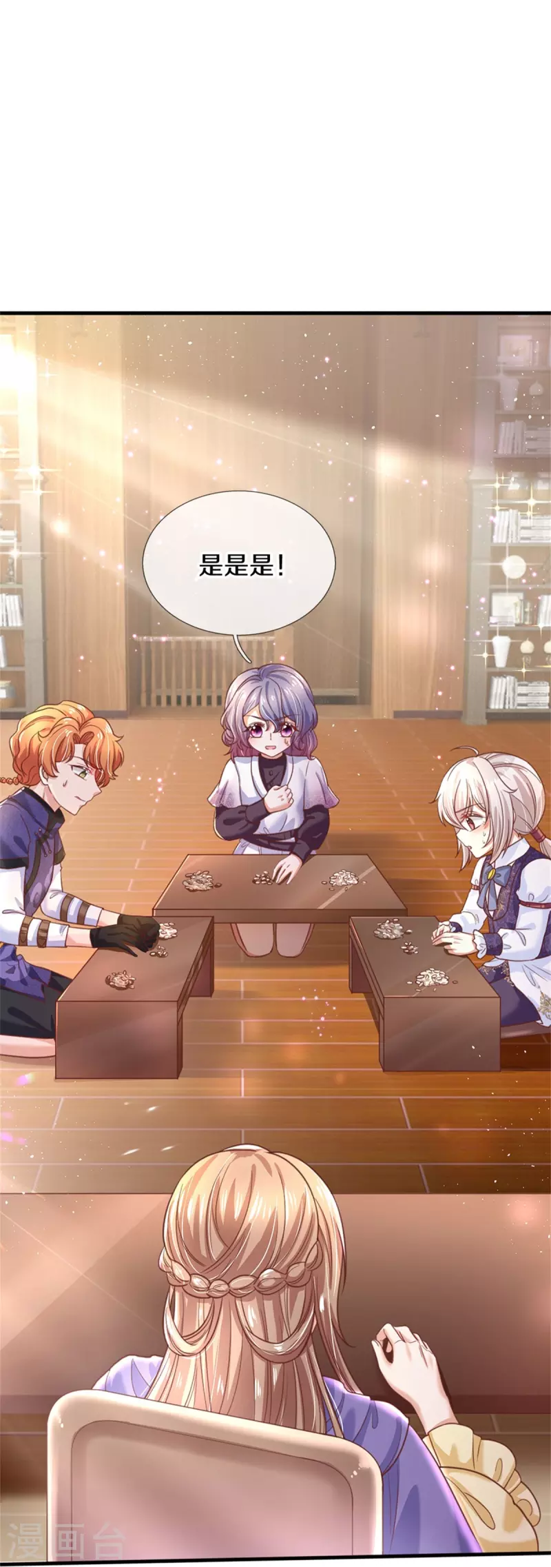 第395话 凶残的剪夜17