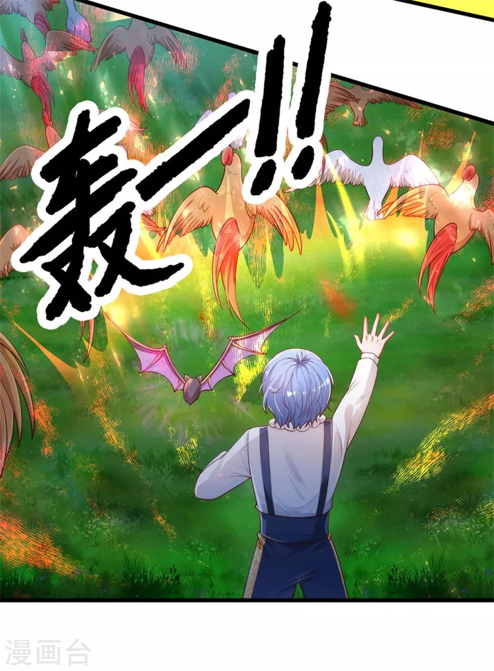 第243话 这两个男人哦6