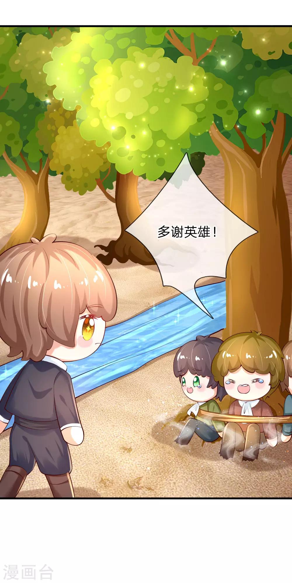 第158话 女英雄！救命啊！14
