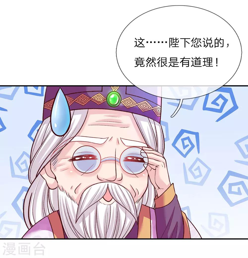 第38话 小神童瑾公主17