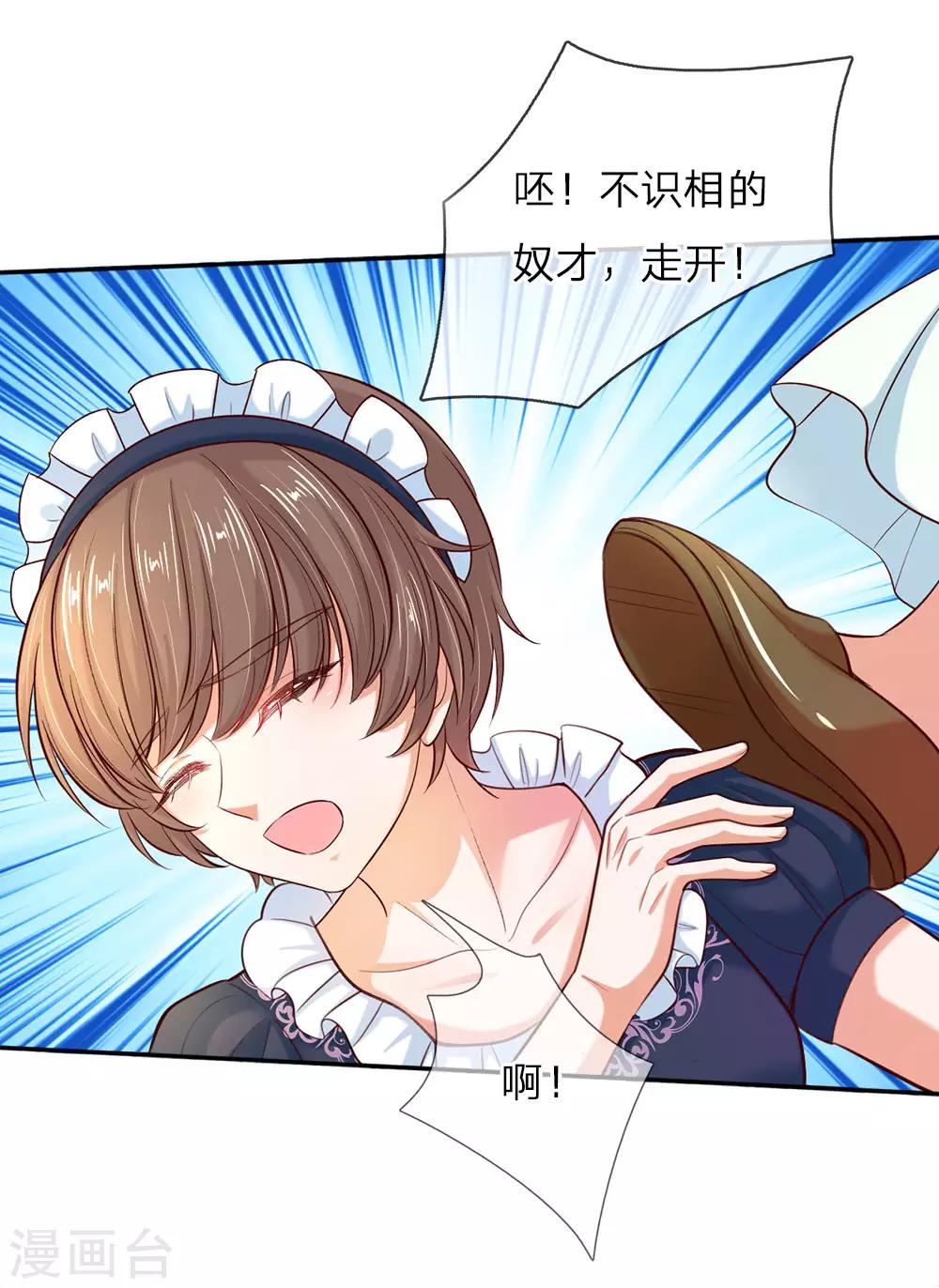 第48话 瑾公主的父母来了！9