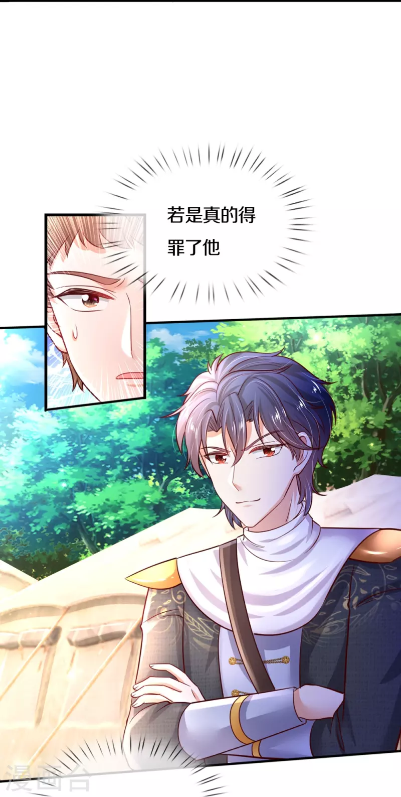第330话 幼崽打架24