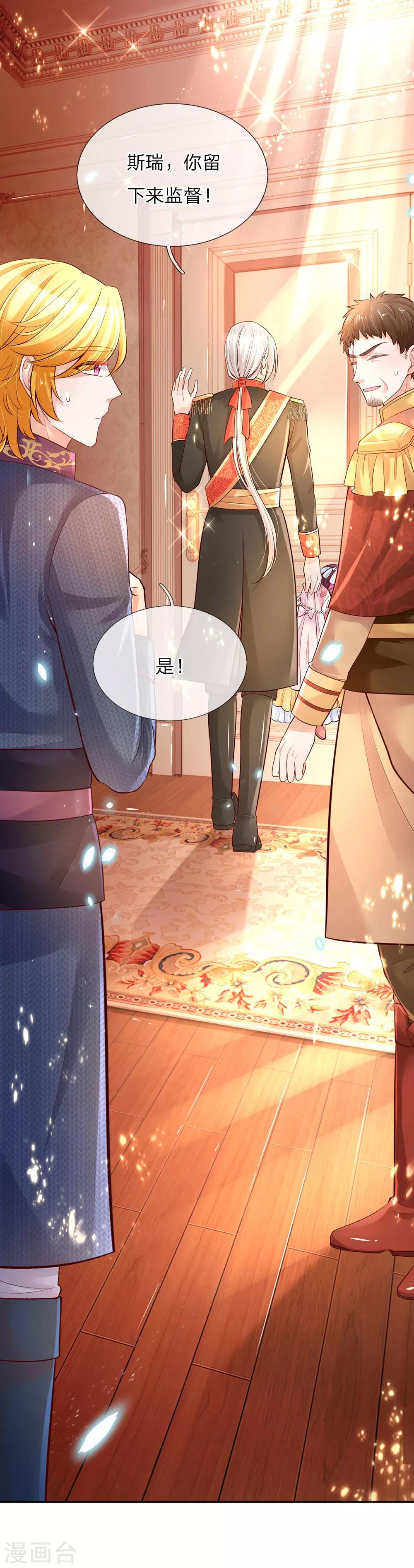 第65话 父皇的愤怒19