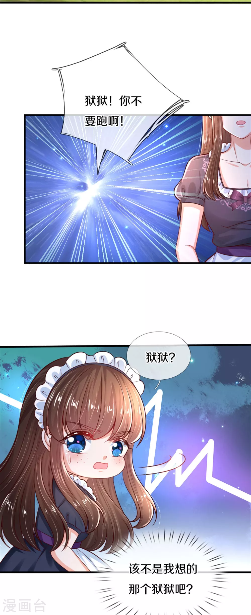 第270话 狱狱是谁？26