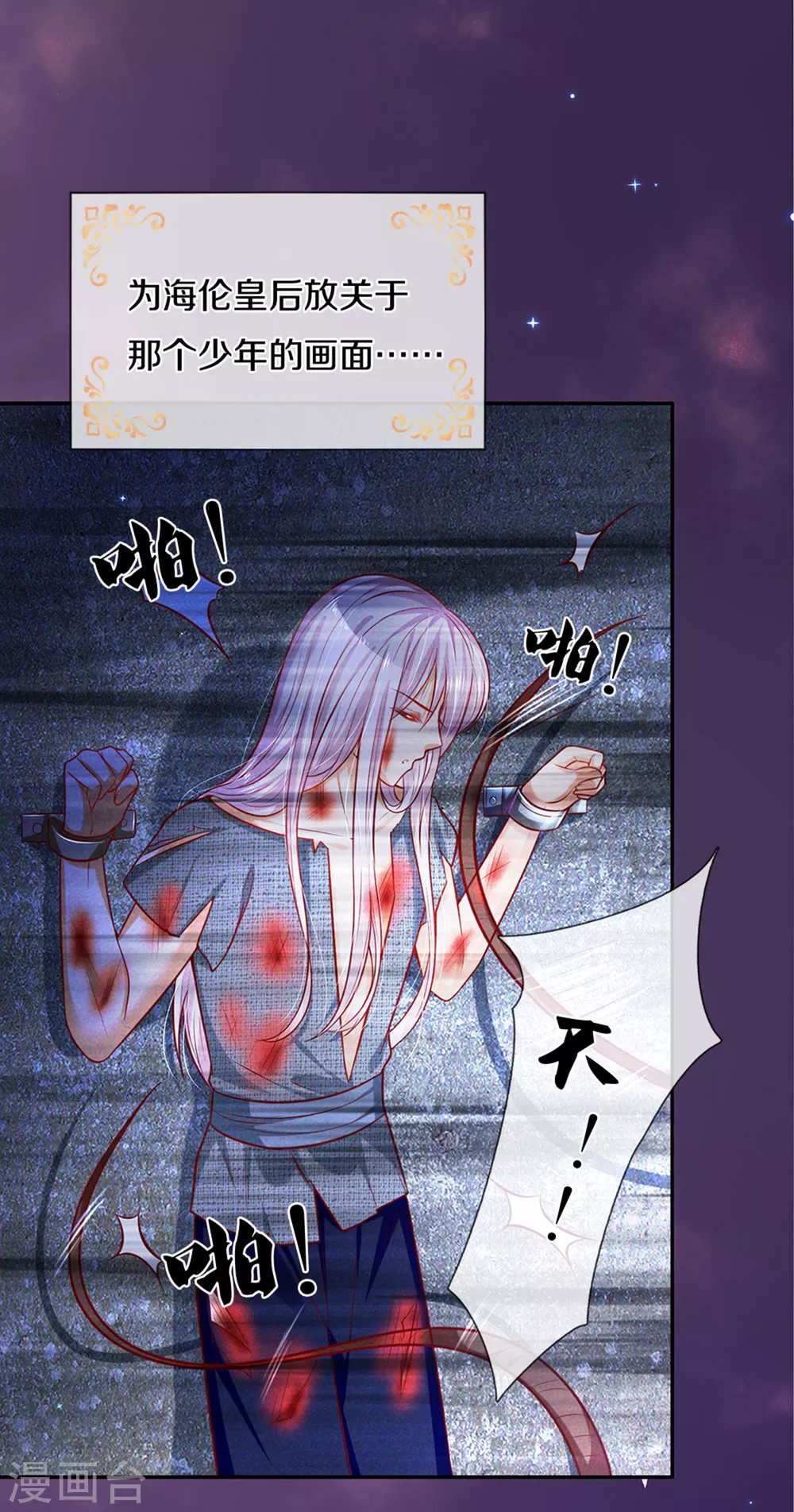 第287话 我不要再看了！22