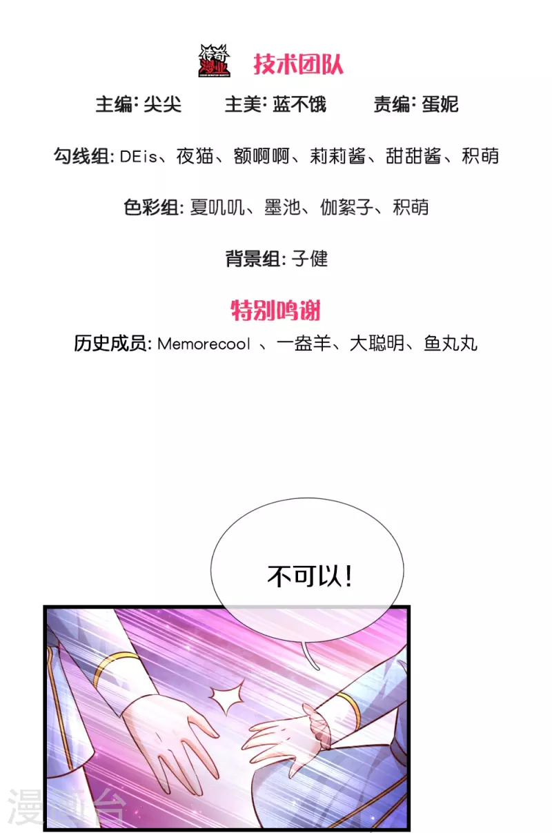 第331话 呜呜呜呜呜2