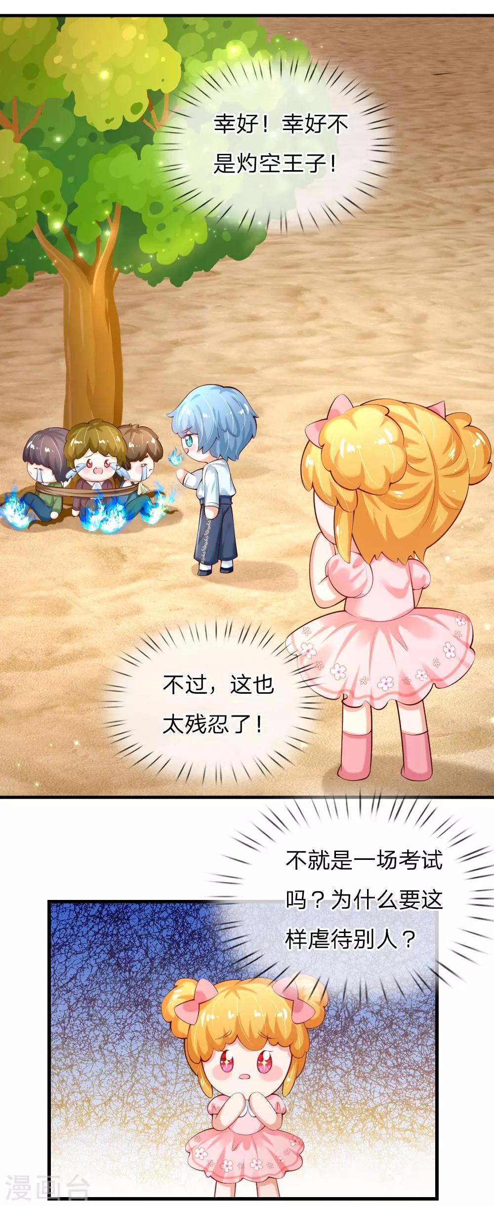 第158话 女英雄！救命啊！3