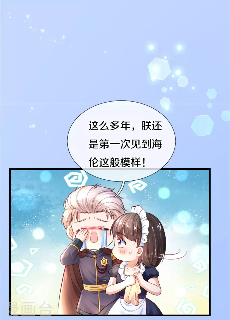 第362话 温柔的一面16