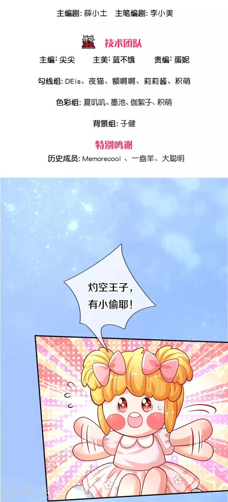 第490话 她好惨呀！2
