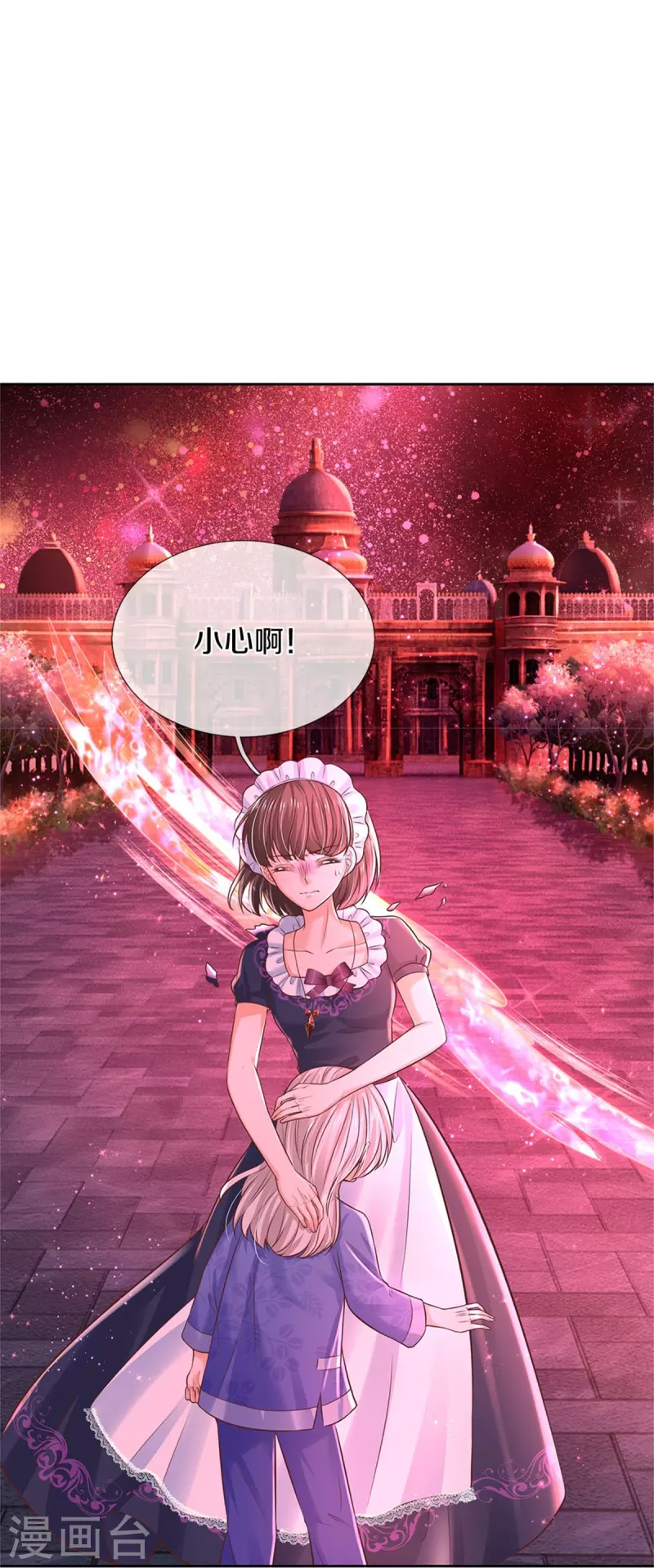 第456话 好狠的心呀4