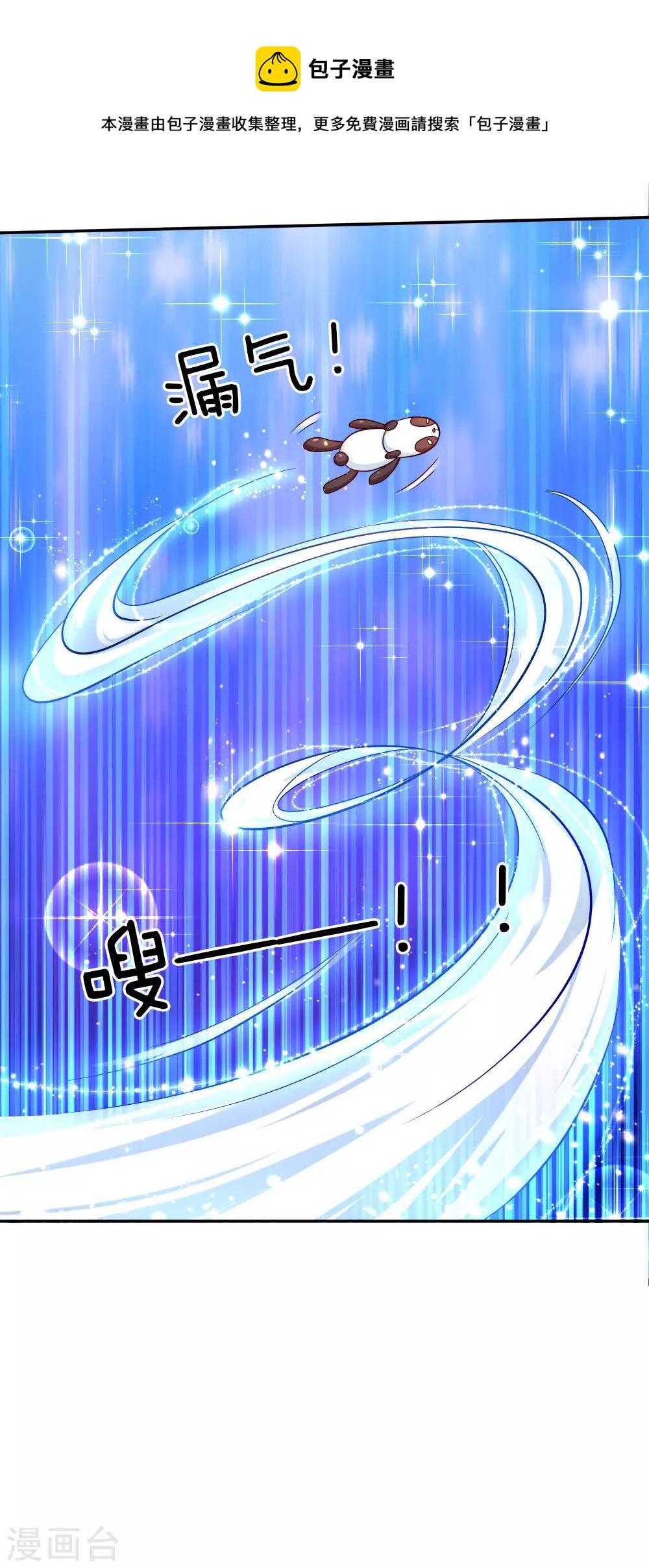 第93话 父皇，是瑾儿啊20