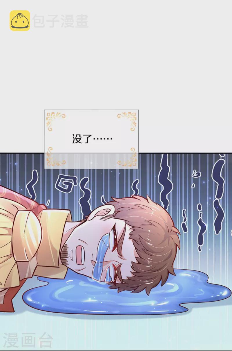 第477话 不可以吃鸡腿哦15