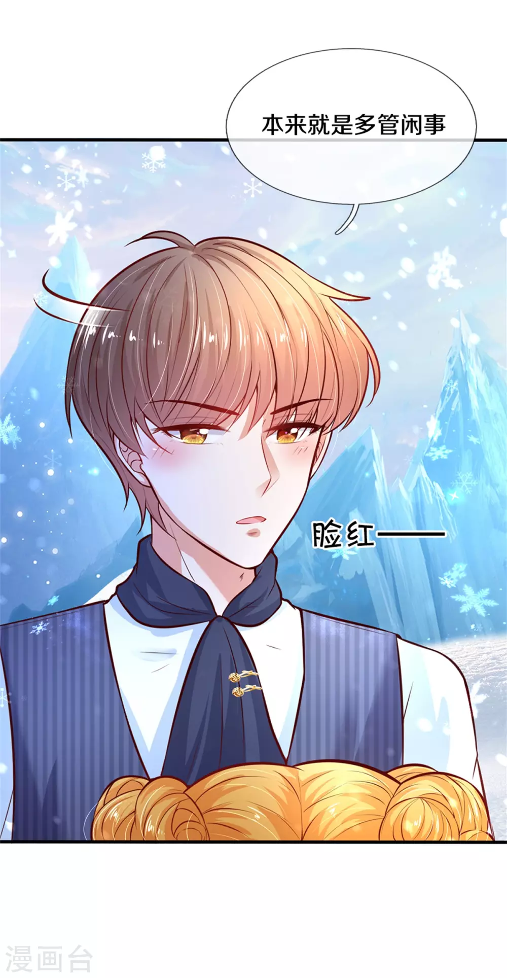 第271话 她是…一个女人28