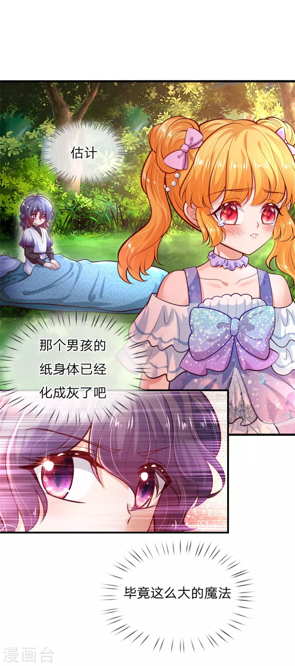 第246话 我连他名字都不知道18