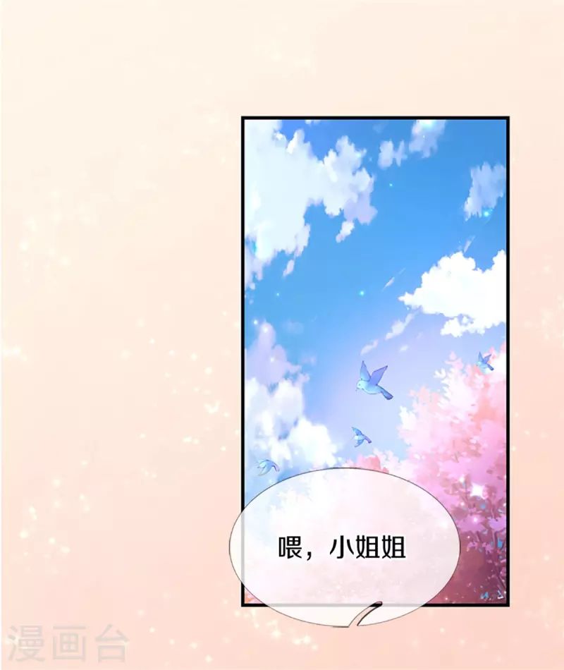 第308话 我是大仙尊9