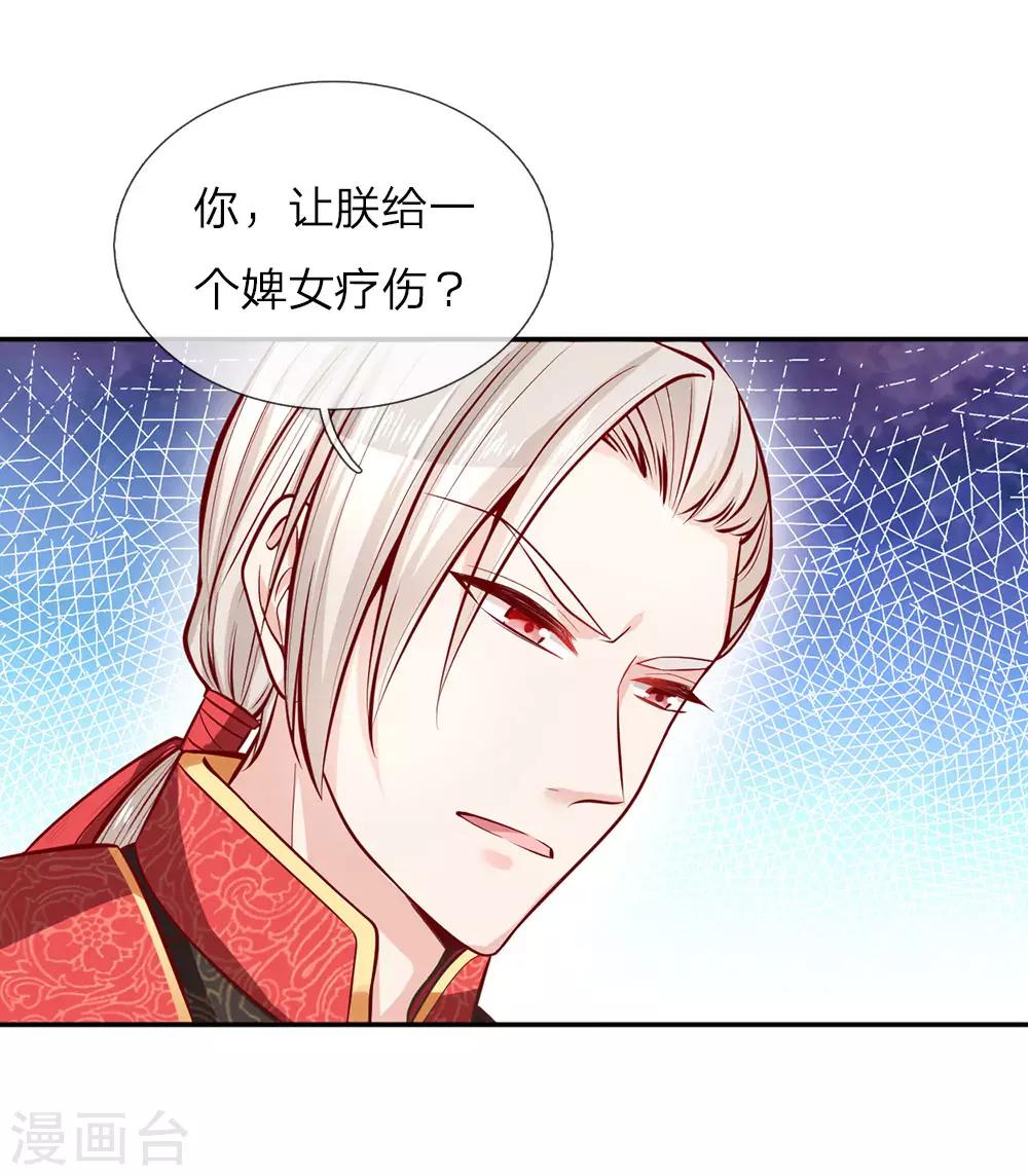 第19话 卖萌求救11