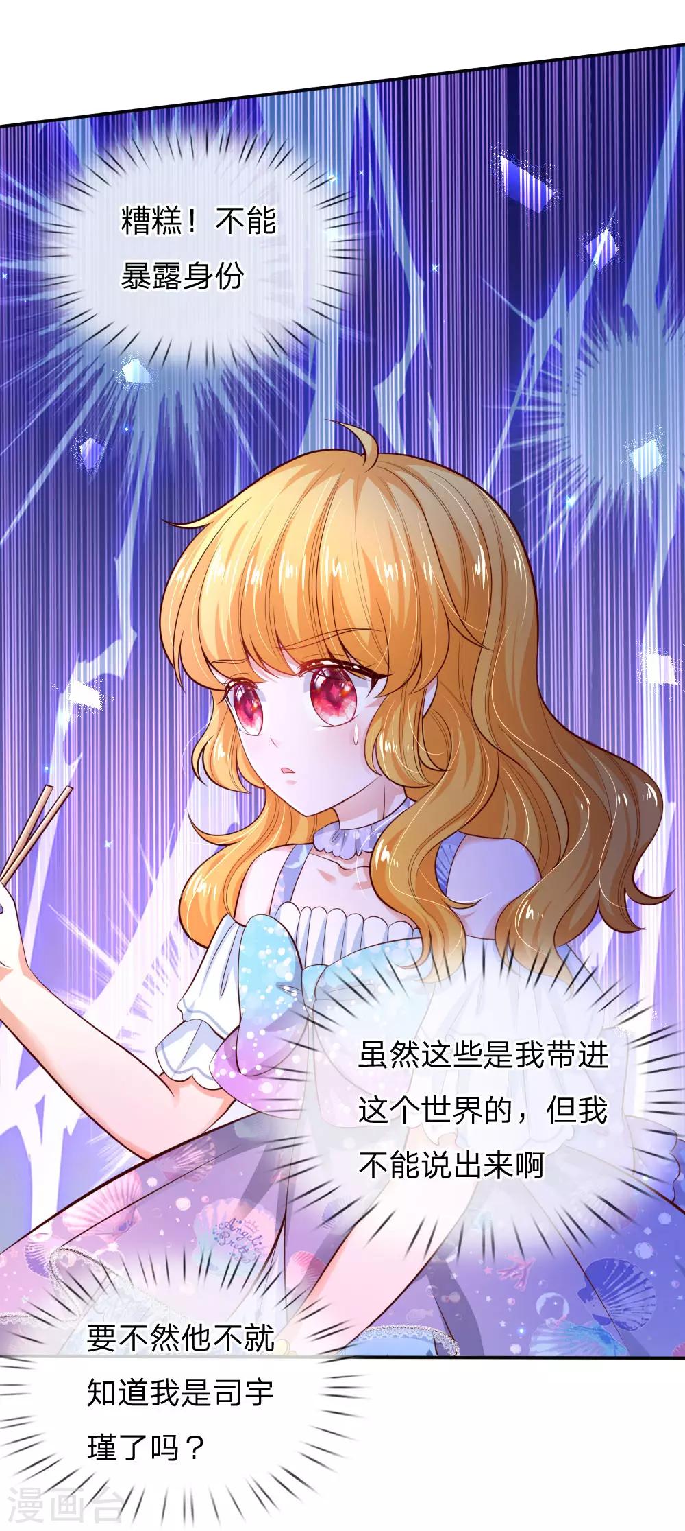 第222话 她会骗他会编3