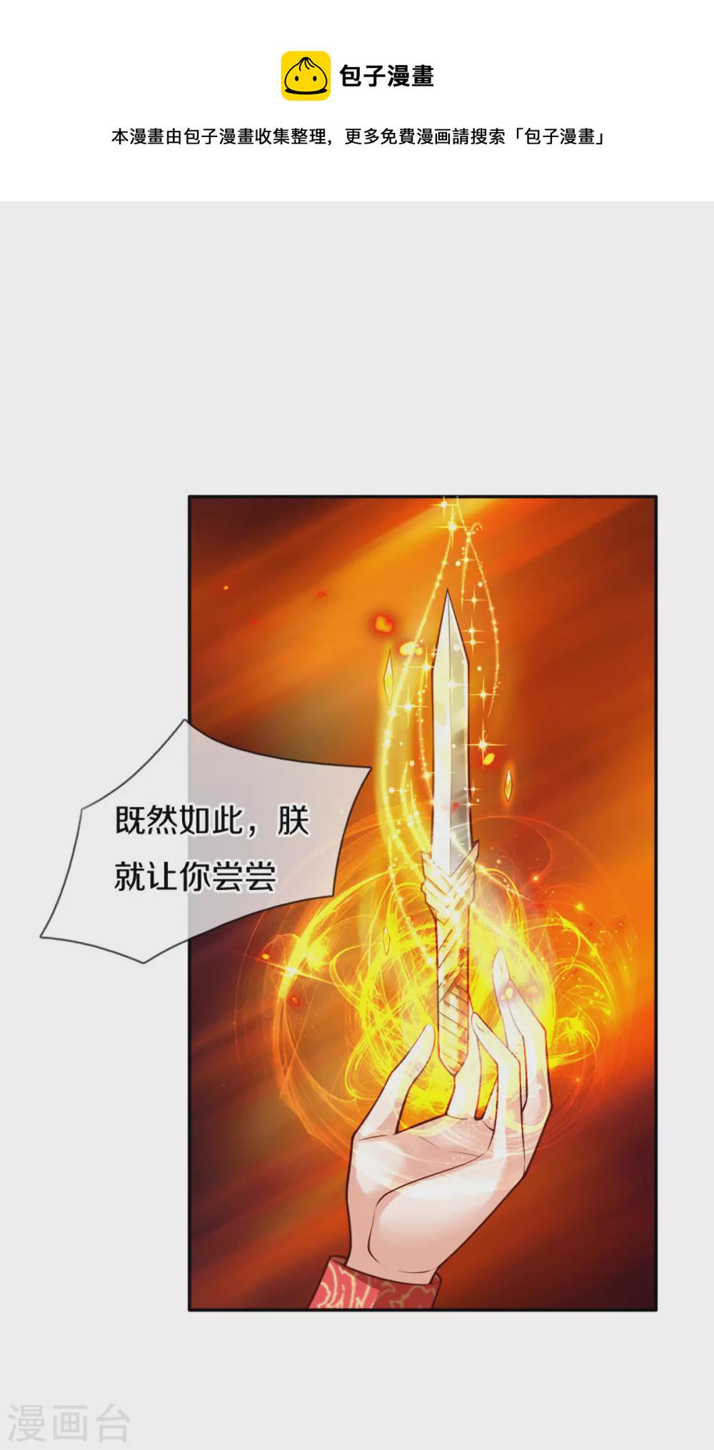 第275话 司宇瑾，朕要杀你13
