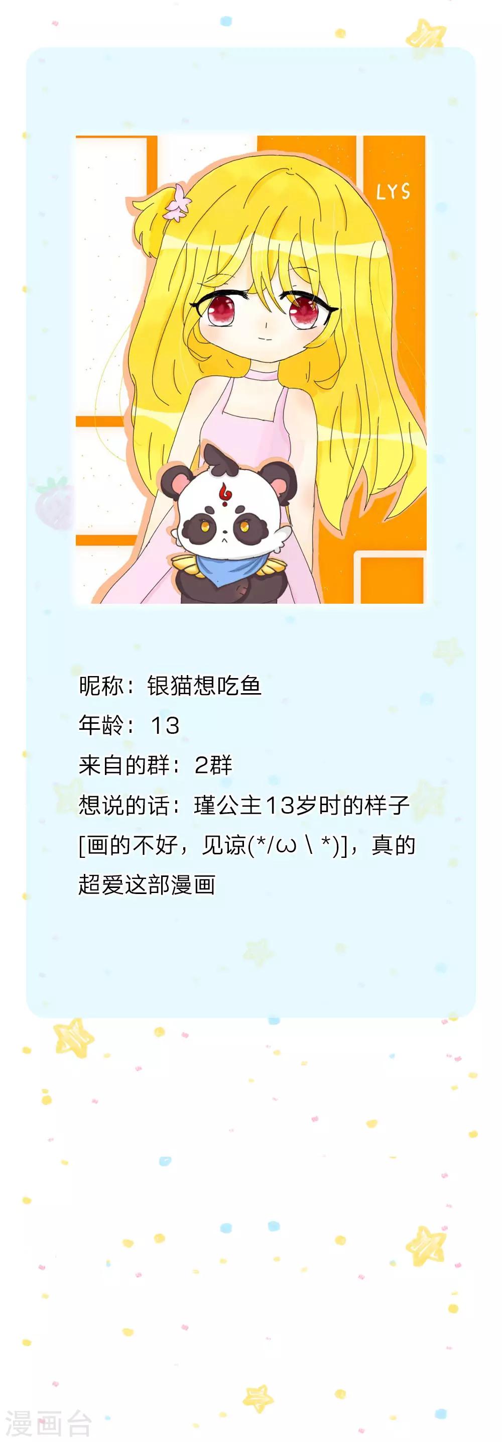第145话 世界原本就是不公平的22