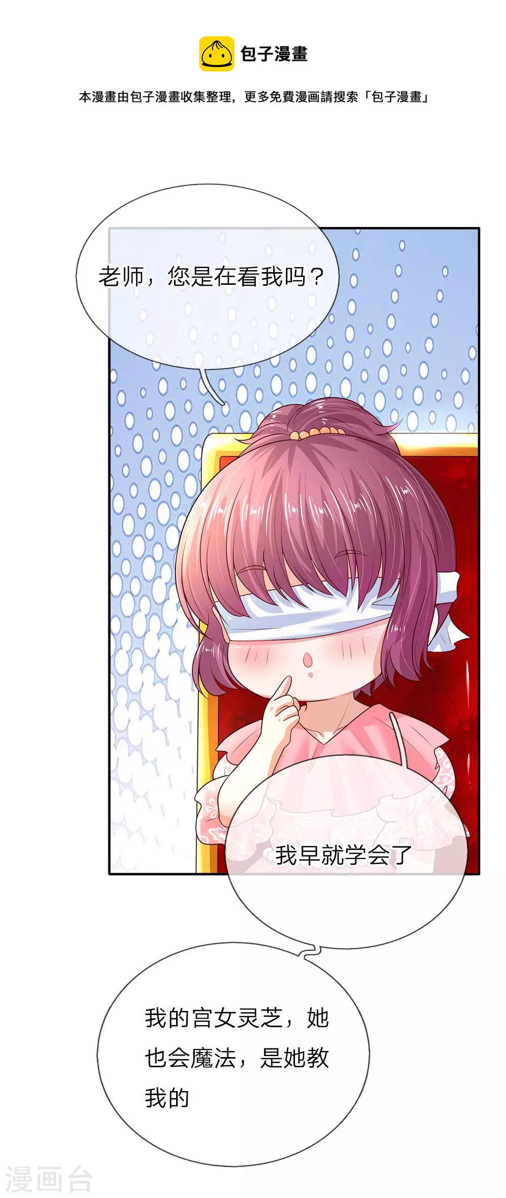 第57话 净身魔法13