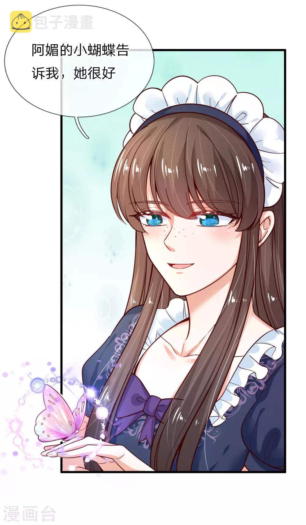 第150话 可是我喜欢他啊！9
