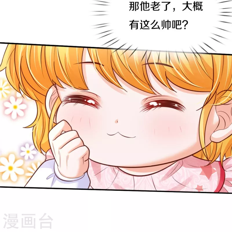 第366话 看他这逆天的颜值！28